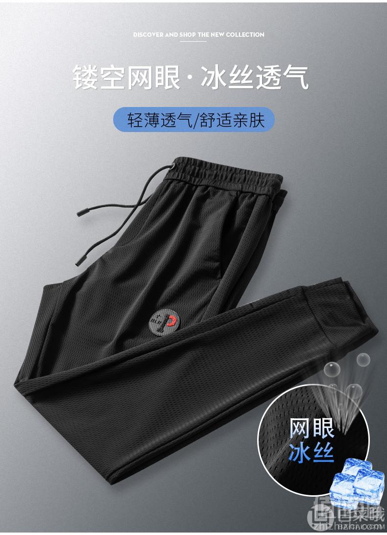 雅鹿 男士冰丝网眼透气空调裤休闲裤 多款69.9元包邮（需领券）