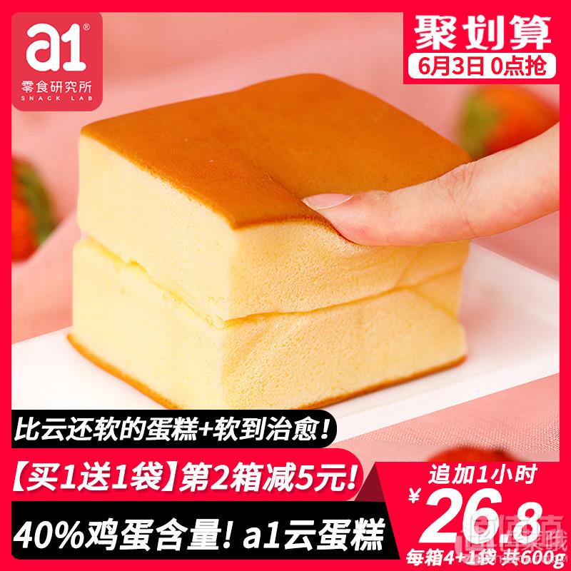 40%鸡蛋含量，A1 爱逸 纯手工原味蛋糕600g21.8元包邮（需领券）
