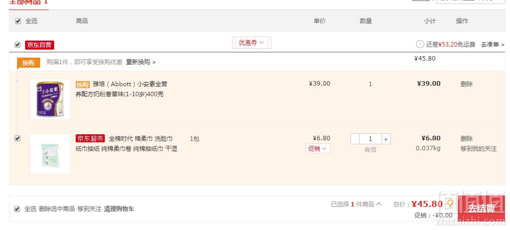 Abbott 雅培 小安素 全营养配方奶粉 香草味 400g +凑单品45.5元