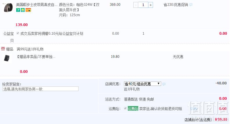 Hush Puppies 暇步士 男士真皮合金自动扣皮带 赠卡包99元包邮（需领券）