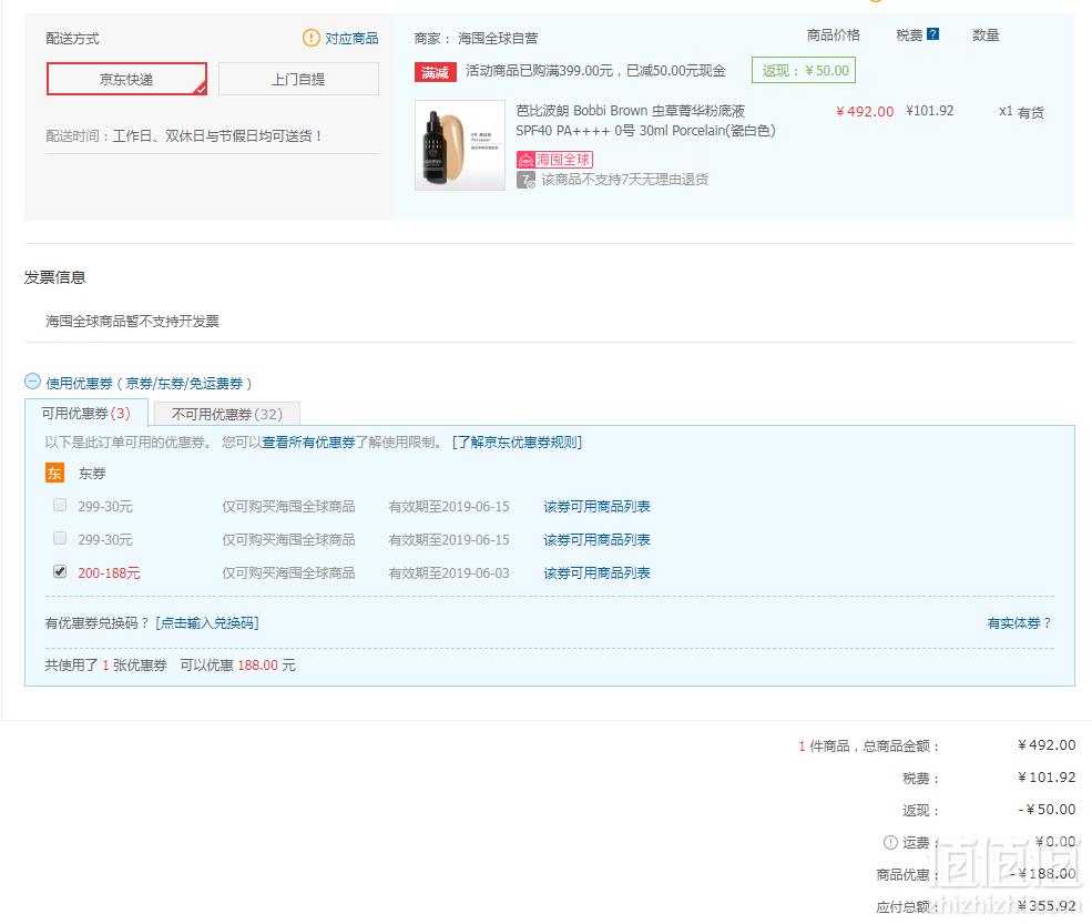 Bobbi Brown 芭比波朗 虫草菁华粉底液 SPF40 PA++++ (0号 瓷白色) 30ml折后355.92元包邮包税