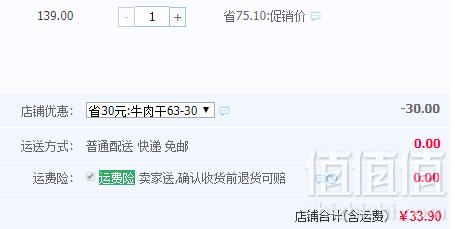 中华老字号，月盛斋 内蒙古清真手撕牛肉干100g*3袋33.9元包邮（需领券）