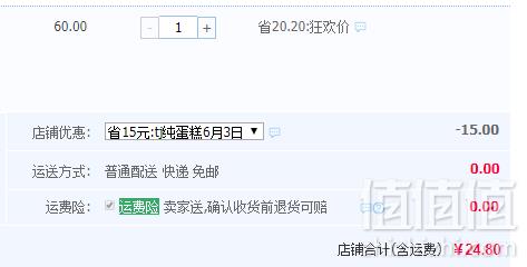 20天保鲜期，桃李 纯蛋糕 120克*8袋24.8元包邮（双重优惠）