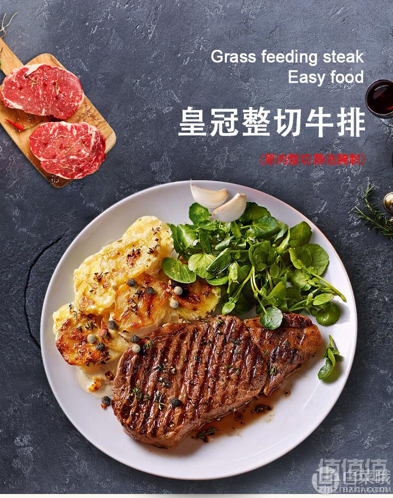 谷言 澳洲进口整切牛排套餐（眼肉+西冷+和牛腿）10片1540g 送刀叉酱料149元包邮（需领券）