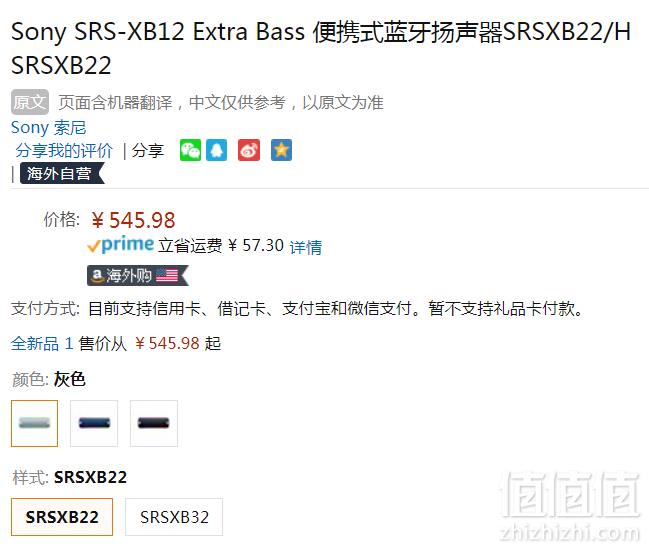 Sony 索尼 SRS-XB22 重低音无线蓝牙音箱 Prime会员免费直邮含税到手596元