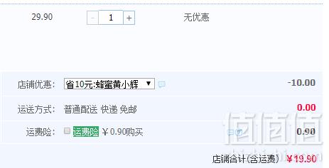 中粮山萃 纯正蜂蜜250g*2瓶19.9元包邮（需领券）