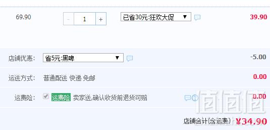 萨罗娜 小麦黑啤500ml*12听整箱新低34.9元包邮（需领券）
