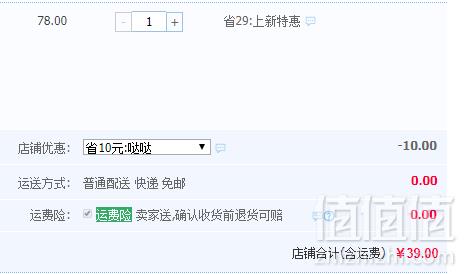 Paul Frank 大嘴猴 情侣款夏季薄款纯棉浅口船袜8双装39元包邮（需领券）
