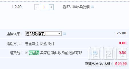 恒大 核桃露花生味240ml*16罐装整箱29.9元包邮（需用优惠券）