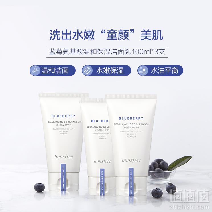 innisfree 悦诗风吟 蓝莓 弱酸 氨基酸洗面奶 3支折合单支30元包税直邮（需领券）