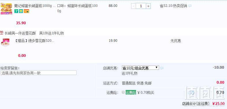 澳门葡记手信 蜂蜜长崎蛋糕1000g 赠雪花酥520g25.9元包邮（需领券）