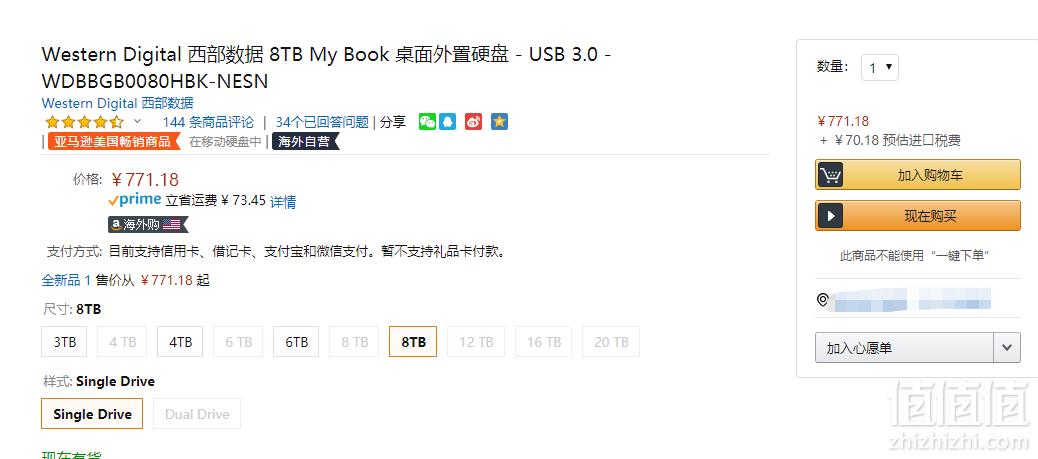 Western Digital 西部数据 My Book 台式存储桌面硬盘 8TB Prime会员免费直邮含税到手1049.01元
