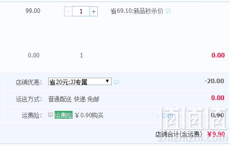 仁和药业 隐形快速净痘贴56贴/盒 送镊子+粉刺针9.9元包邮（需领券）