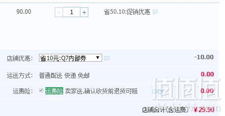 日本白元 毛孔吸油面纸75张*2包29.9元包邮（需领券）
