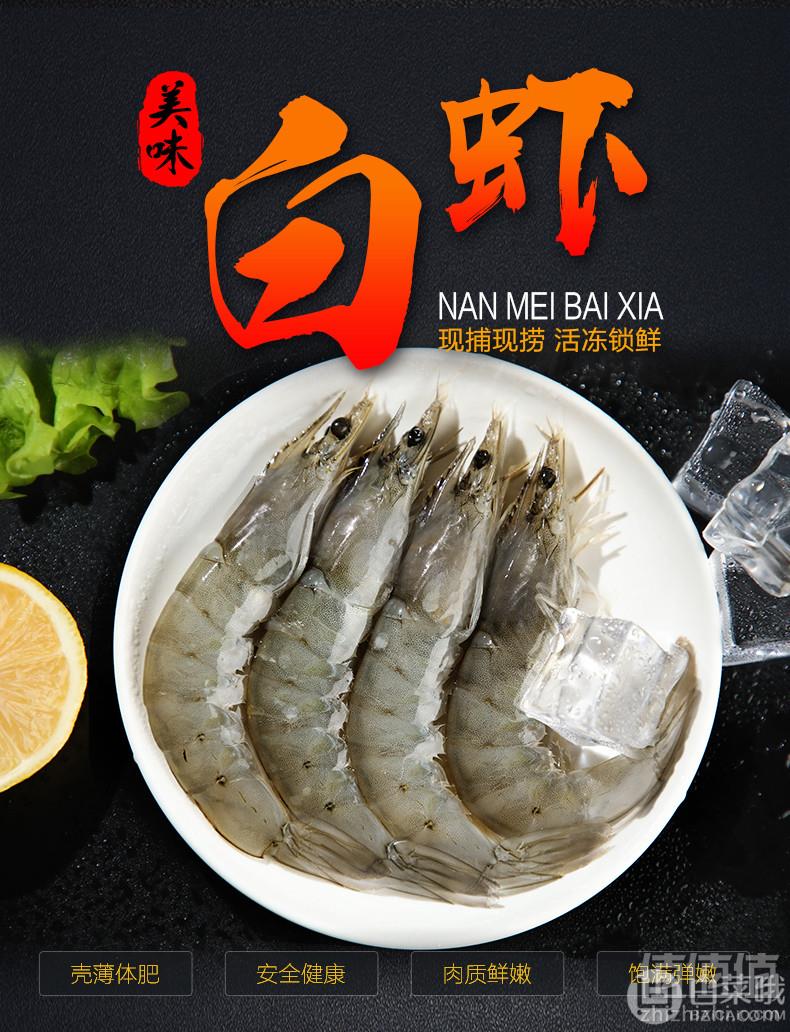天海藏 海捕大虾 1600g 约70~90头新低79.9元包邮（需领券）