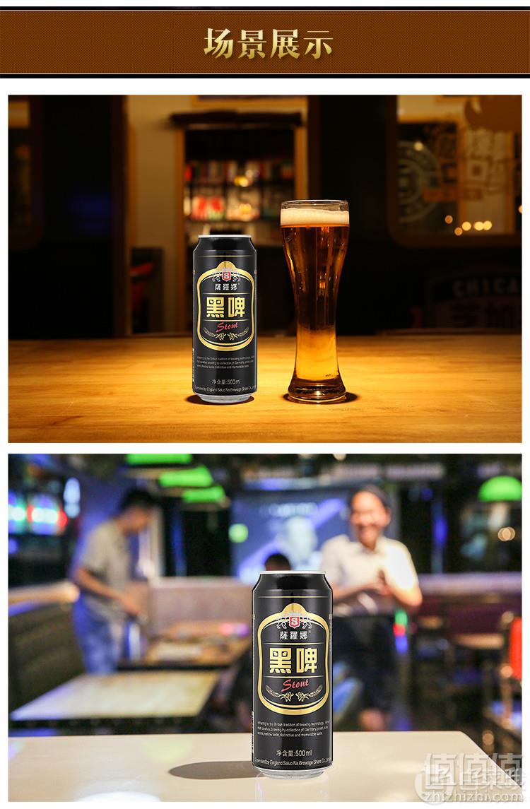 萨罗娜 小麦黑啤500ml*12听整箱新低34.9元包邮（需领券）