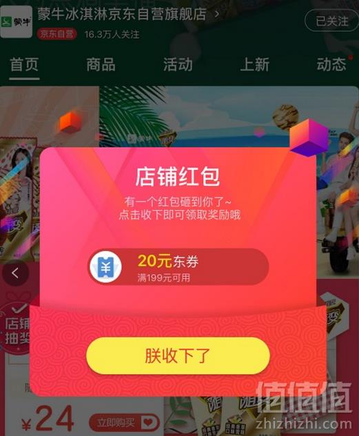限地区，蒙牛 随变 经典香草口味雪糕冰淇淋 （ 75g*6支） *12件92.8元包邮（7.2元/件）