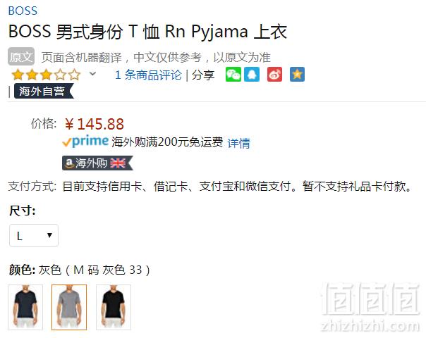 限L码，Hugo Boss 雨果·博斯 Identity 男士弹力棉短袖T恤 Prime会员凑单免费直邮含税到手159元