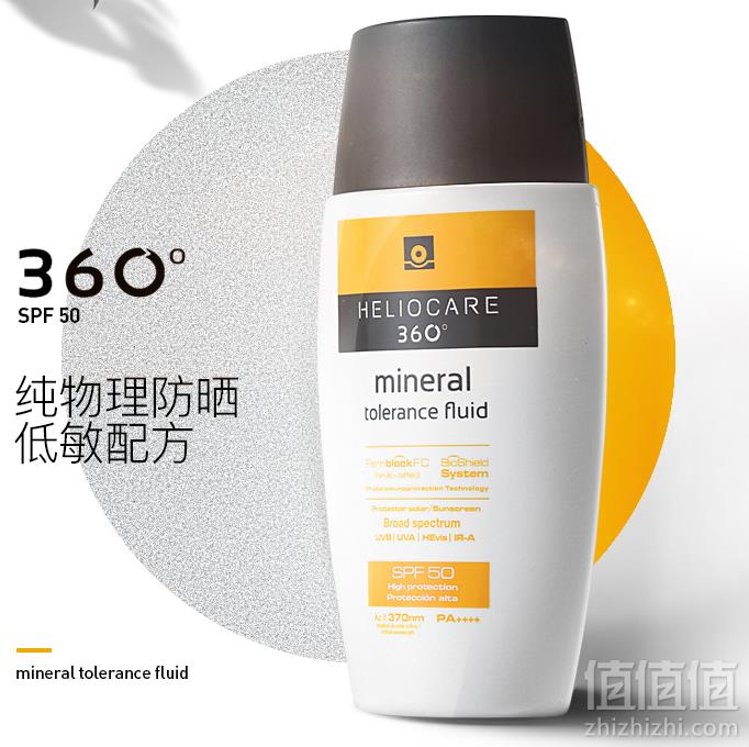 西班牙进口，HELIOCARE 荷丽可 360°全光谱矿物防晒乳50ml SPF50/PA+++99元包邮包税（需领券）