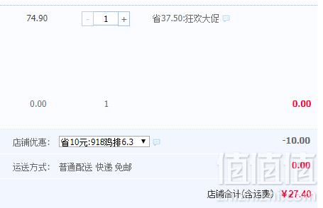 17年老牌，佳士博 藤椒风味半成品裹粉鸡排100g*10块27.4元包邮（领取优惠券）