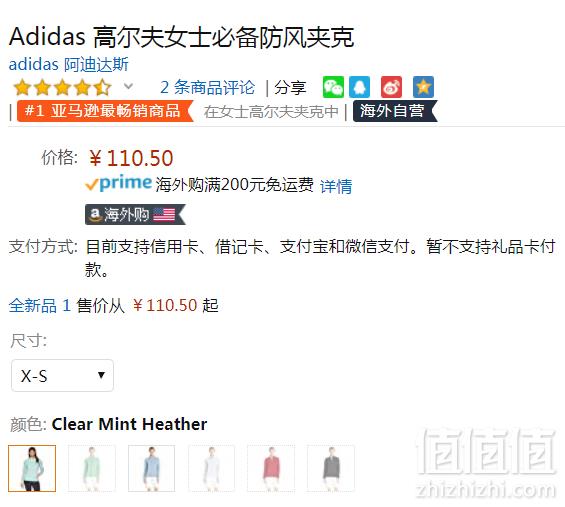 限XS码，Adidas 阿迪达斯 Golf系列 女士轻薄透气夹克 Prime会员凑单免费直邮含税到手121元