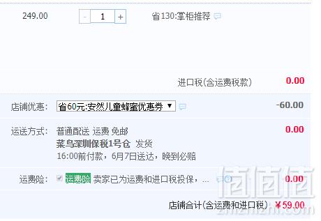 新西兰原装进口，comvita 康维他 儿童蜂蜜500g59元包邮（需领券）