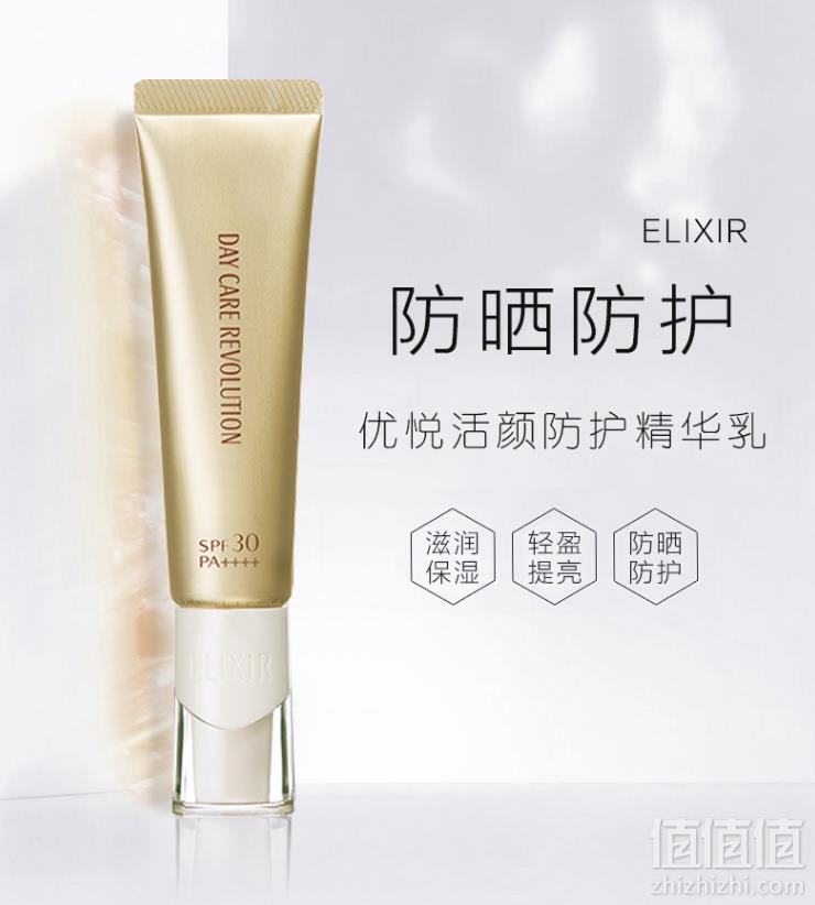 ELIXIR 怡丽丝尔 金管 优悦活颜防护精华乳 SPF30+/PA++++ 35ml199元包邮包税（下单减100）