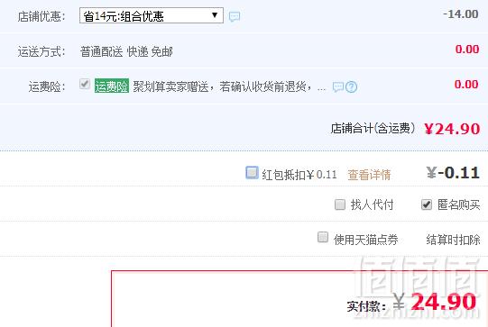 大宝 SPF20 清爽保湿防晒露  75g*2瓶24.9元包邮（双重优惠）