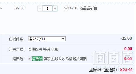 星战春夏联名款，三枪 男士星战印花纯棉T恤 多款24.9元包邮（需领券）