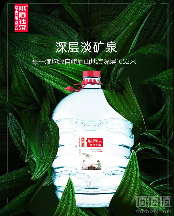 大桶装，峨眉钰泉 低钠淡矿泉水整箱4.8L*4桶35.9元包邮（需领券）