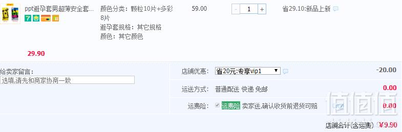 <span>白菜！</span>Okamoto 冈本 PPT爱玩系列 避孕套18只9.9元包邮（需领券）