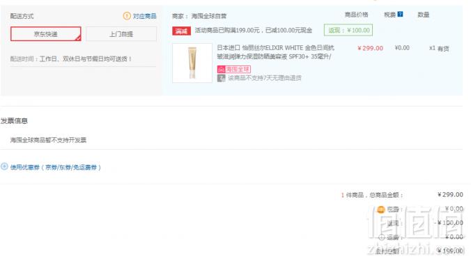 ELIXIR 怡丽丝尔 金管 优悦活颜防护精华乳 SPF30+/PA++++ 35ml199元包邮包税（下单减100）