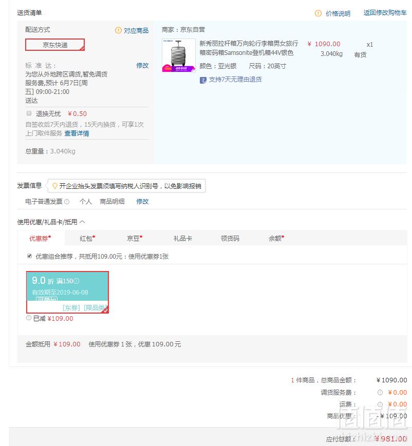 Samsonite 新秀丽  ENGENERO系列 44V 万向轮拉杆箱 20寸到手981元包邮