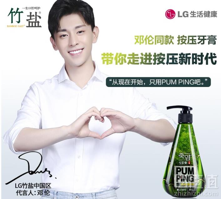 韩国进口，LG 竹盐 派缤按压式牙膏285g*2瓶39.8元包邮（需领券）