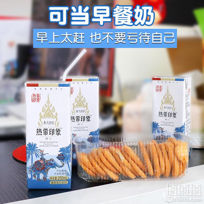 热带印象 新鲜网红泰式椰汁250ml*6盒16.9元包邮（需领券）