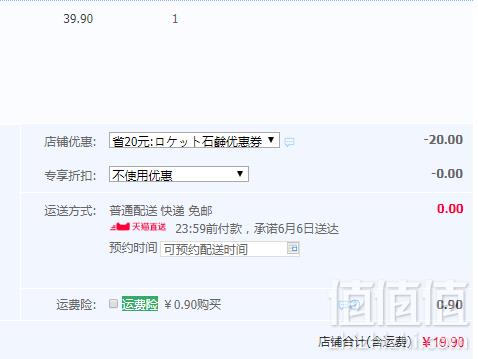 日本原装进口，ROCKET 强力衣领清洁剂 300ml19.9元包邮（需领券）