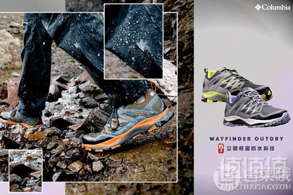 Columbia 哥伦比亚 Wayfinder™ Outdry 男女款户外防水徒步登山鞋330元包邮包税