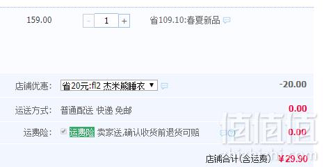 杰米熊  儿童薄款冰丝睡衣两件套 男女童多色29.9元包邮（需领券）