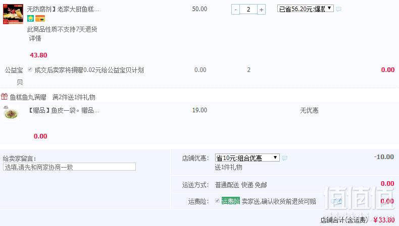 荆州烹饪大赛银奖，老家大厨 荆州特产鱼糕 418g*2件 赠泡椒鱼皮1袋33.8元包邮（需领券 拍2件）