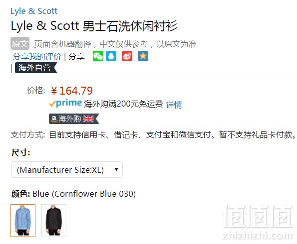 限XL码，Lyle & Scott 苏格兰金鹰 LW1005V 男士纯棉水洗牛津衬衫 Prime会员凑单免费直邮含税到手180元