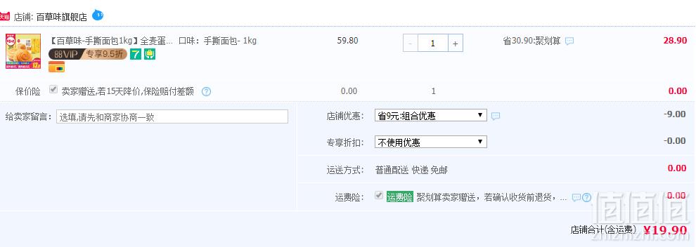 百草味 全麦手撕面包零食 整箱 1kg19.9元包邮（双重优惠）