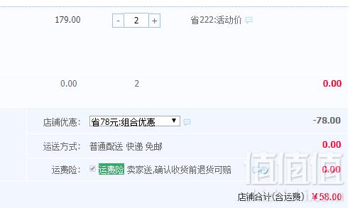 初吉 威化蛋白棒456g*2盒 ￥58包邮29元/盒（双重优惠 拍2件）