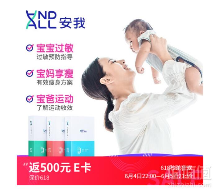 <span>返500元京东礼品卡！</span>安我基因检测 亲子优活基因检测套装449元（22点结束）