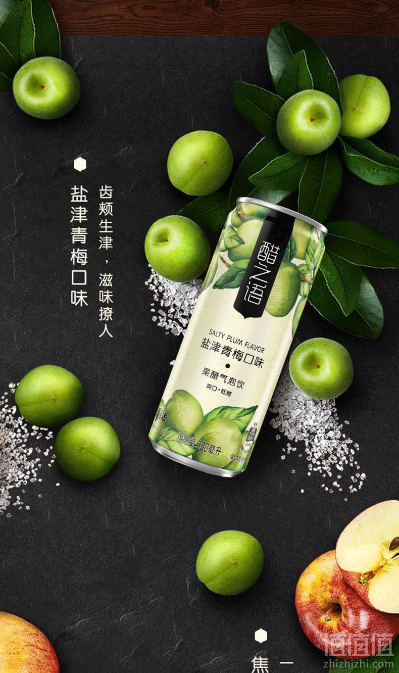 百事集团 醋之语 气泡饮料 焦糖苹果/青梅味330ml*24罐新低69元包邮（需领券）