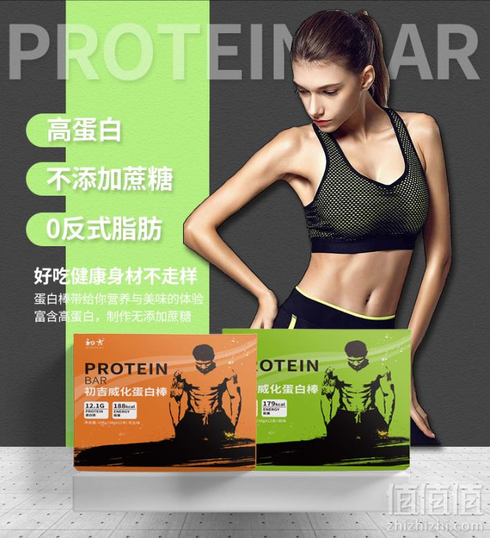初吉 威化蛋白棒456g*2盒 ￥58包邮29元/盒（双重优惠 拍2件）
