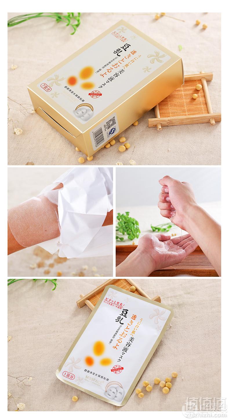 屈臣氏有售，Missface 豆乳蚕丝面膜贴7片*2件 ￥29.9包邮新低15元/件（双重优惠 拍2件）