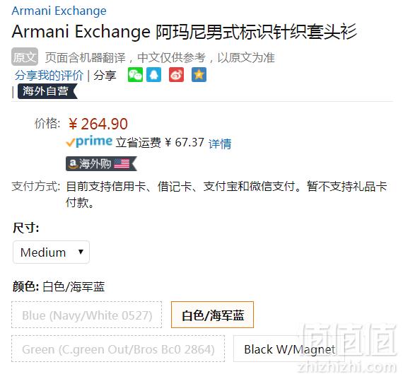 3.2折！限M码，A|X Armani Exchange 阿玛尼副牌 男士圆领卫衣 Prime会员免费直邮含税到手289元