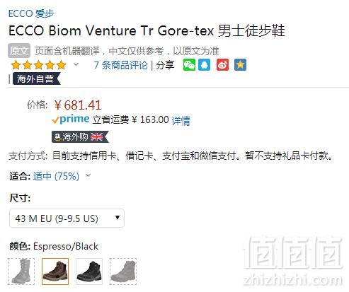 限43码，Ecco 爱步 Biom Venture TR健步探险踪迹系列 男士GTX防水徒步靴 Prime会员免费直邮含税到手新低743元