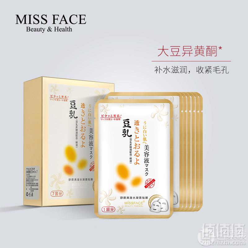 屈臣氏有售，Missface 豆乳蚕丝面膜贴7片*2件 ￥29.9包邮新低15元/件（双重优惠 拍2件）