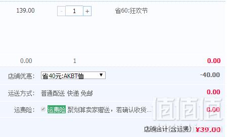 日本超高人气童装品牌，petit main 儿童撞色假两件纯棉短袖T恤 多色39元包邮（需领券）